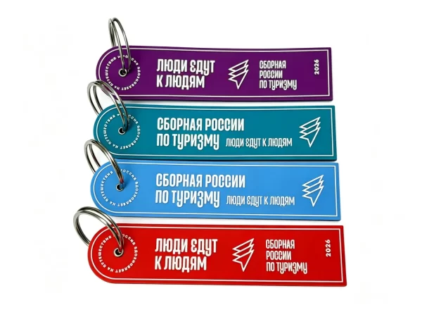PVC Keychain