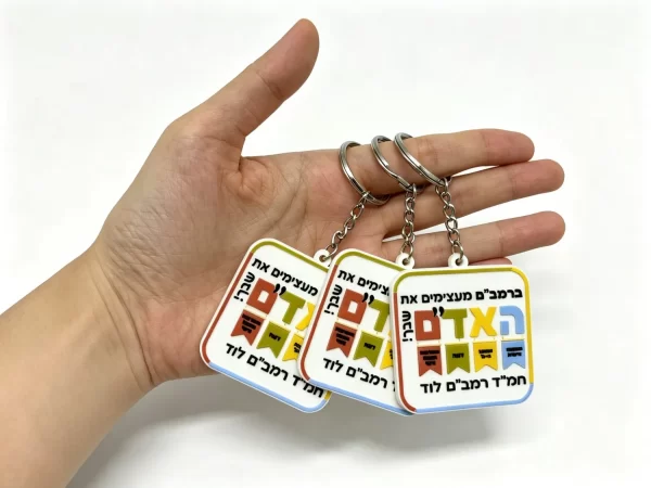 PVC Keychain