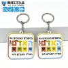 PVC Keychain