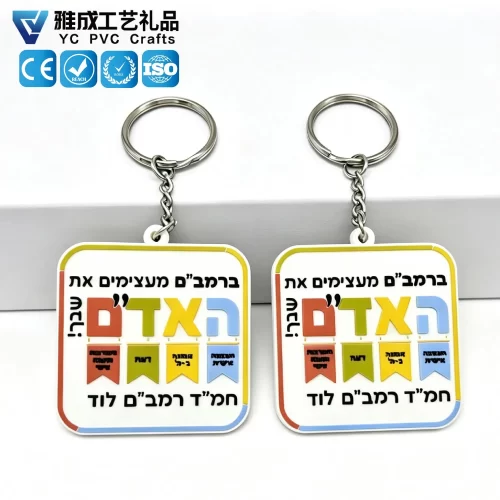 PVC Keychain PVC Keychain